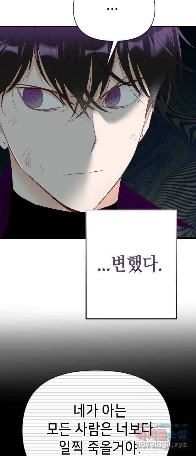 데빌샷 126화 헌팅필드 (6) 45