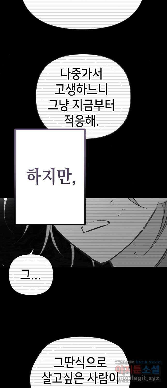 데빌샷 126화 헌팅필드 (6) 46