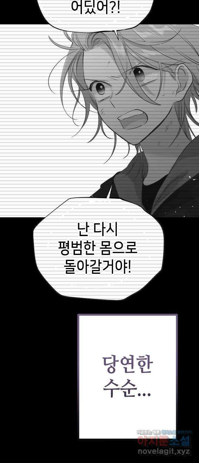 데빌샷 126화 헌팅필드 (6) 47