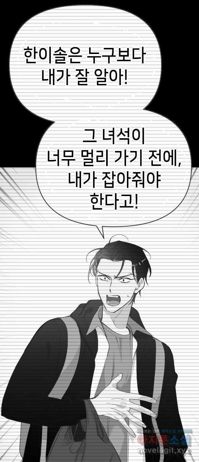 데빌샷 126화 헌팅필드 (6) 48