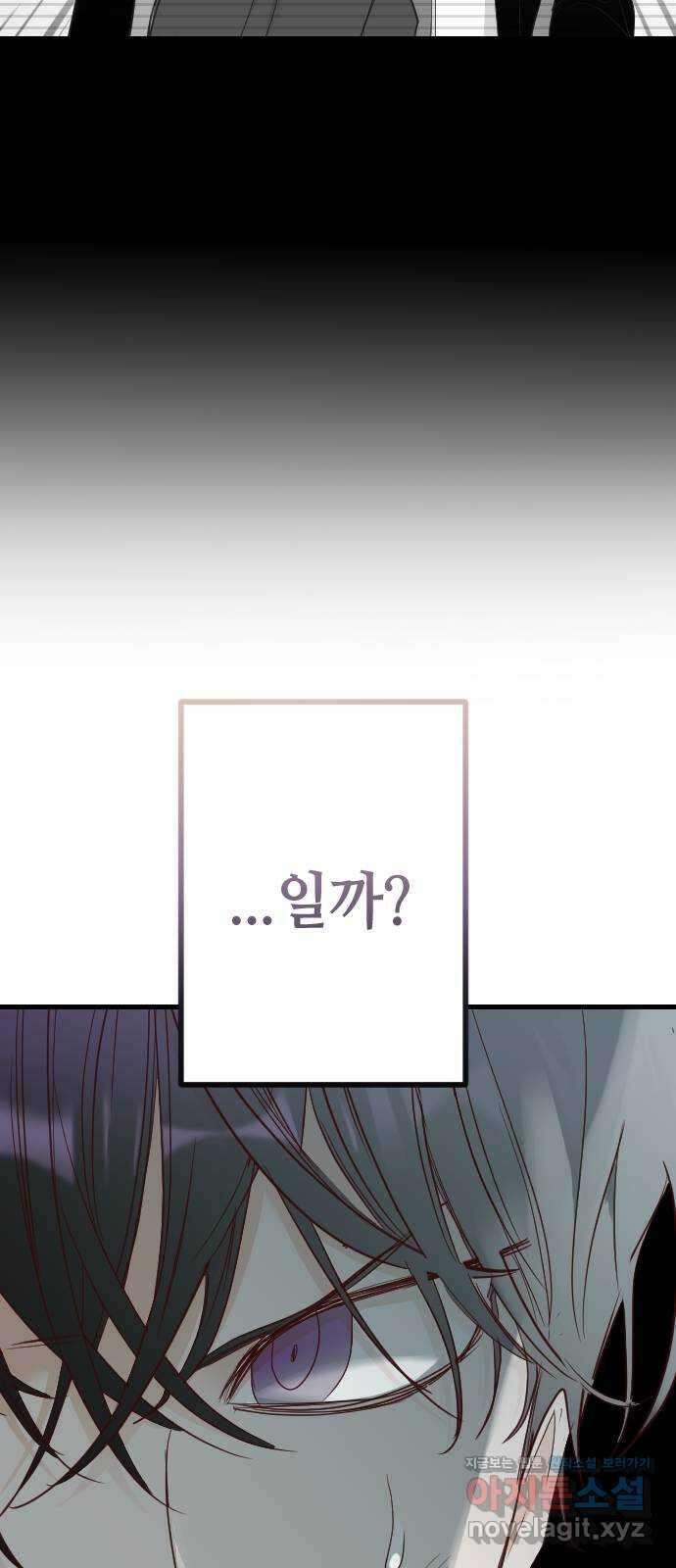 데빌샷 126화 헌팅필드 (6) 49