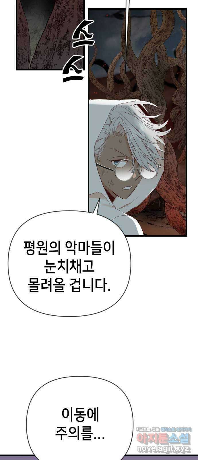 데빌샷 126화 헌팅필드 (6) 51