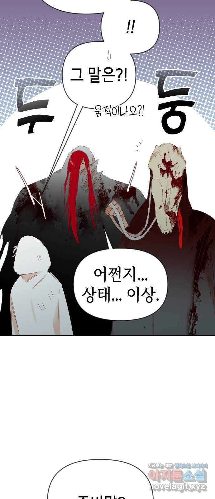 데빌샷 126화 헌팅필드 (6) 52