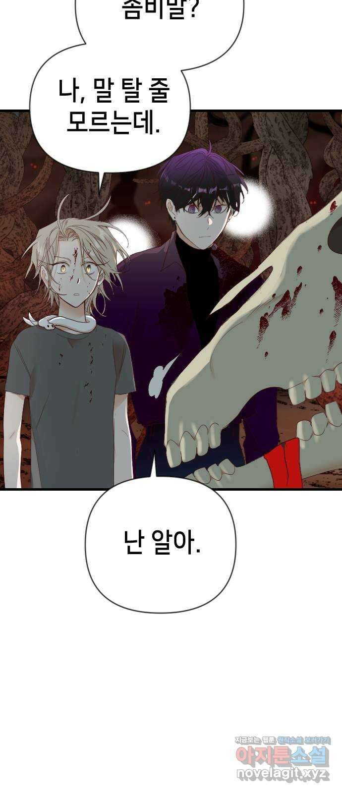 데빌샷 126화 헌팅필드 (6) 53