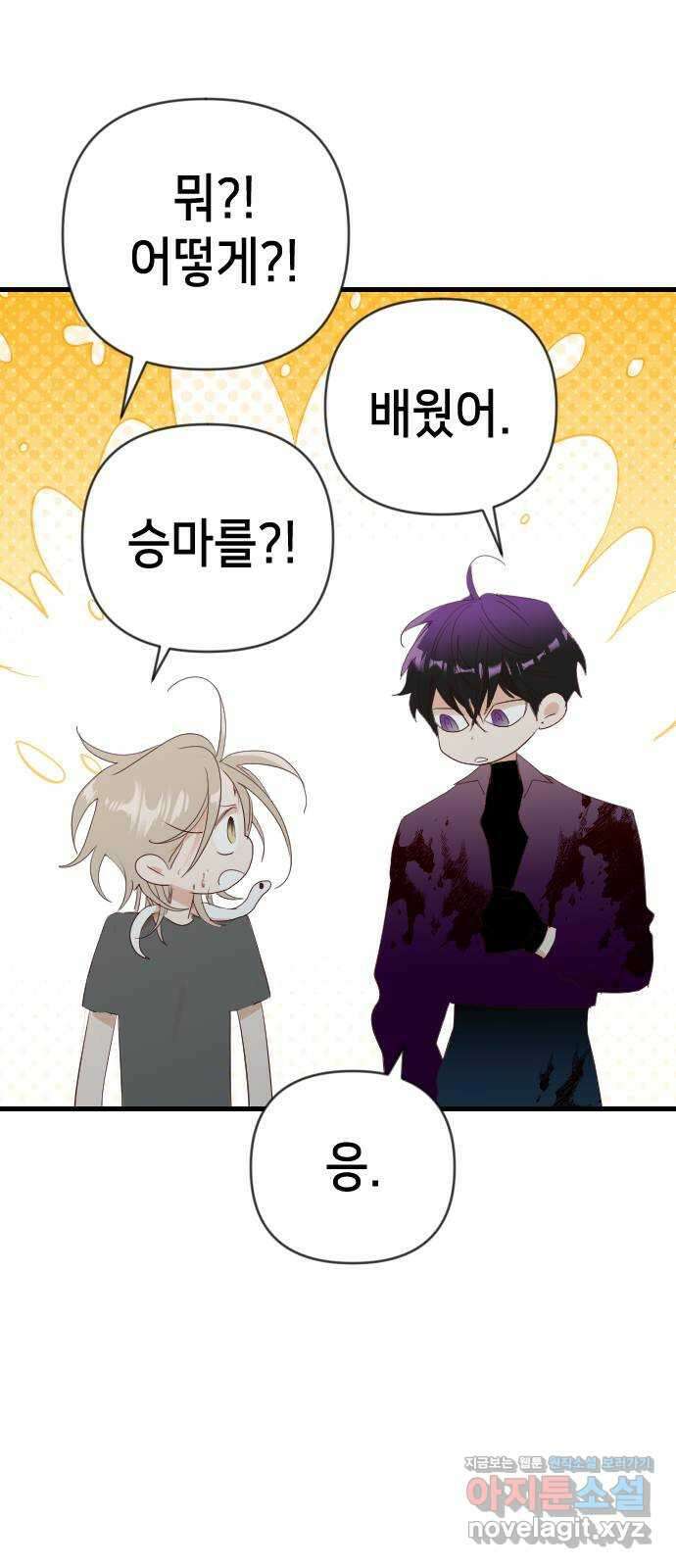 데빌샷 126화 헌팅필드 (6) 54