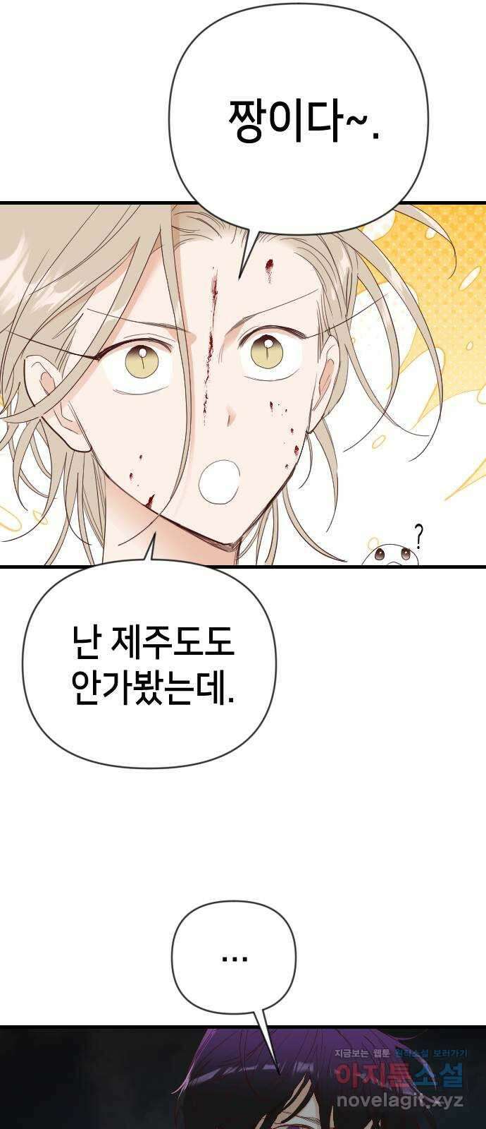 데빌샷 126화 헌팅필드 (6) 55