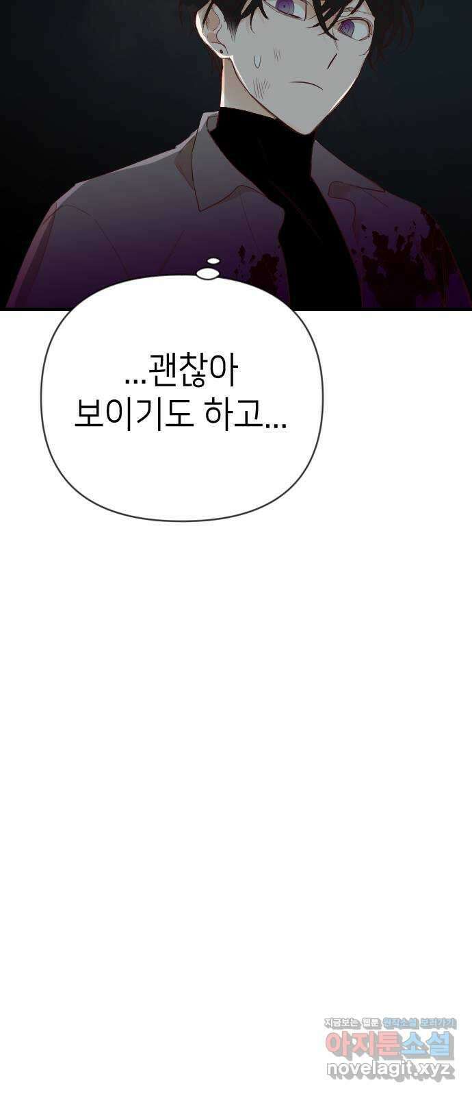 데빌샷 126화 헌팅필드 (6) 56