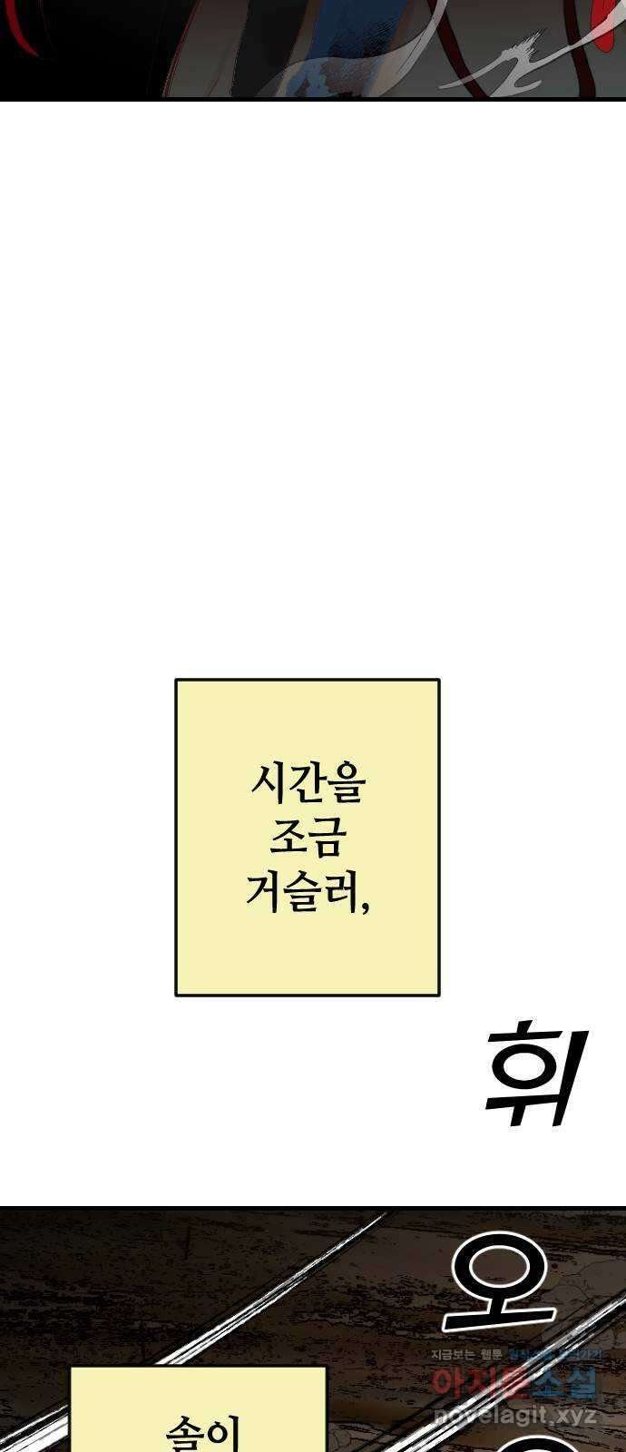 데빌샷 126화 헌팅필드 (6) 58