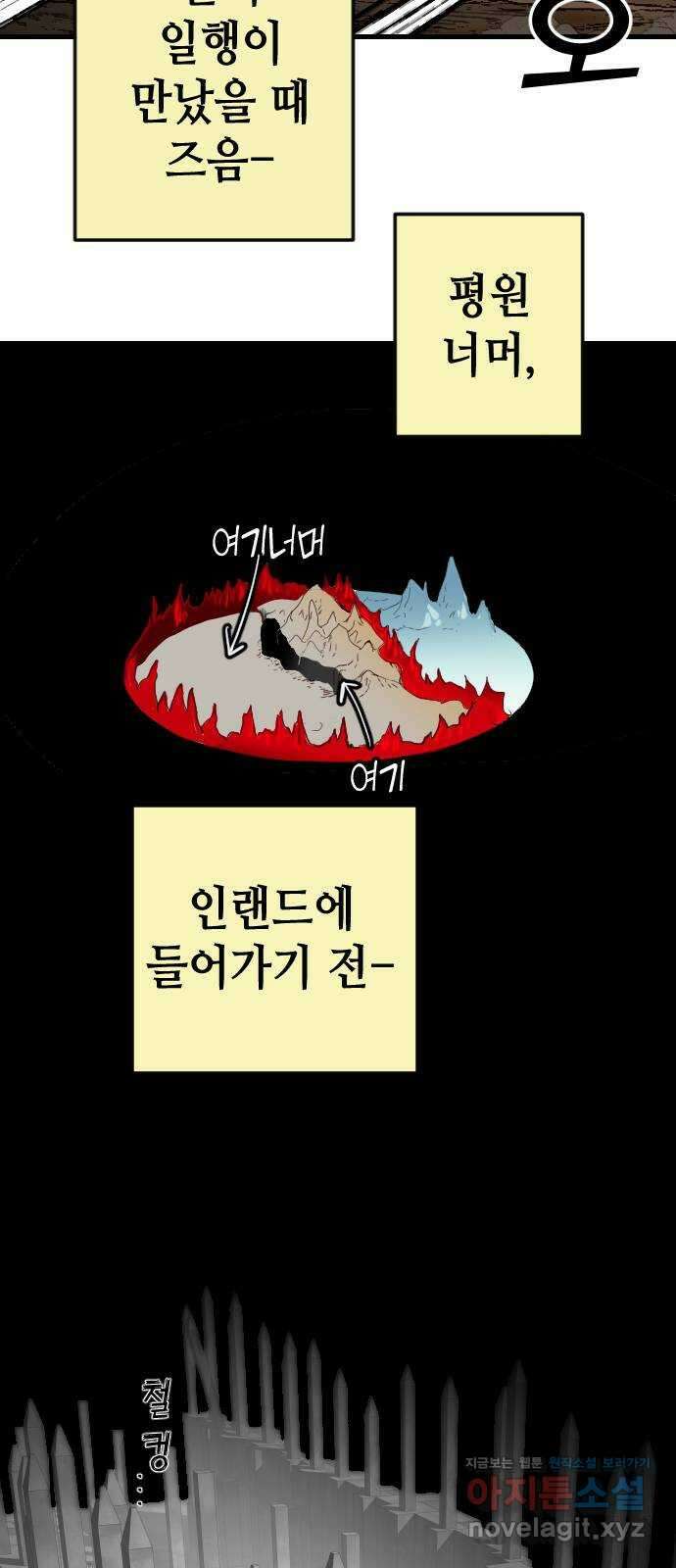 데빌샷 126화 헌팅필드 (6) 59