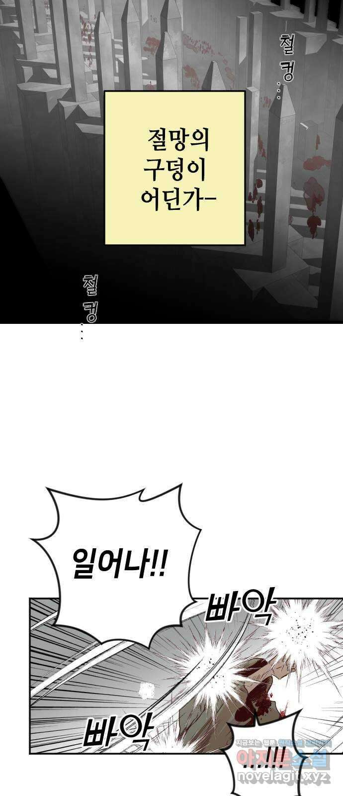 데빌샷 126화 헌팅필드 (6) 60