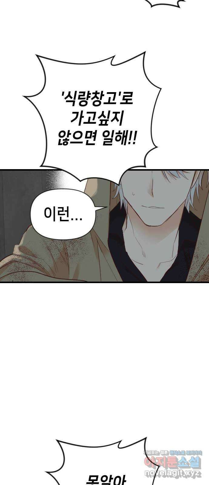 데빌샷 126화 헌팅필드 (6) 61