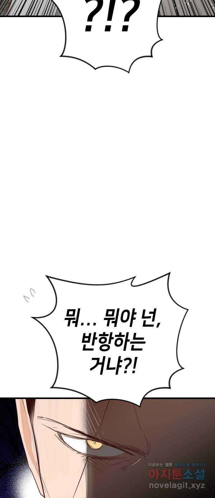 데빌샷 126화 헌팅필드 (6) 64
