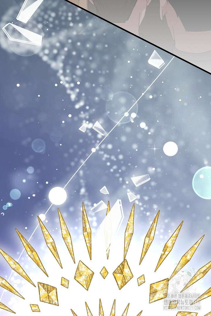 선 넘지 마세요, 아버님! 81화 5
