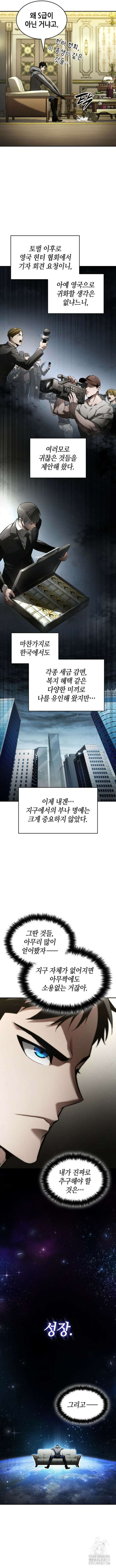 나 혼자 특성빨로 무한 성장 66화 3