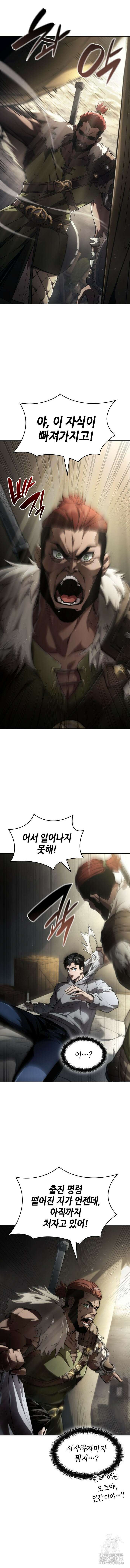 나 혼자 특성빨로 무한 성장 66화 8