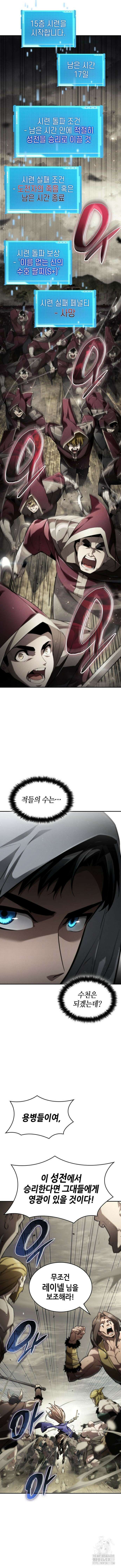 나 혼자 특성빨로 무한 성장 66화 10