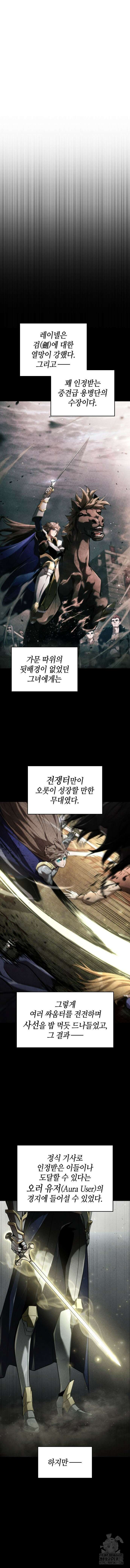 나 혼자 특성빨로 무한 성장 66화 13