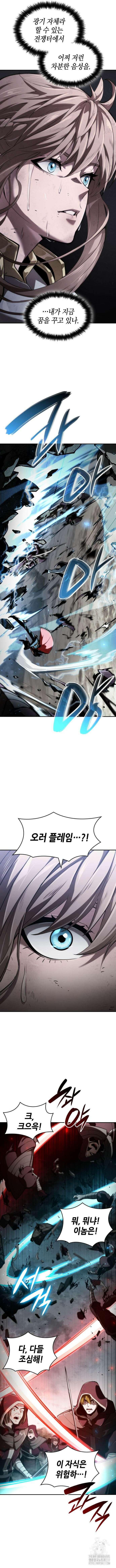 나 혼자 특성빨로 무한 성장 66화 19