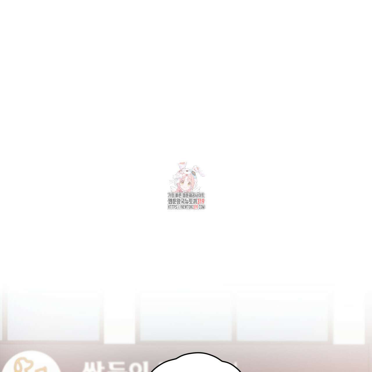 숨,의 기억 11화 1