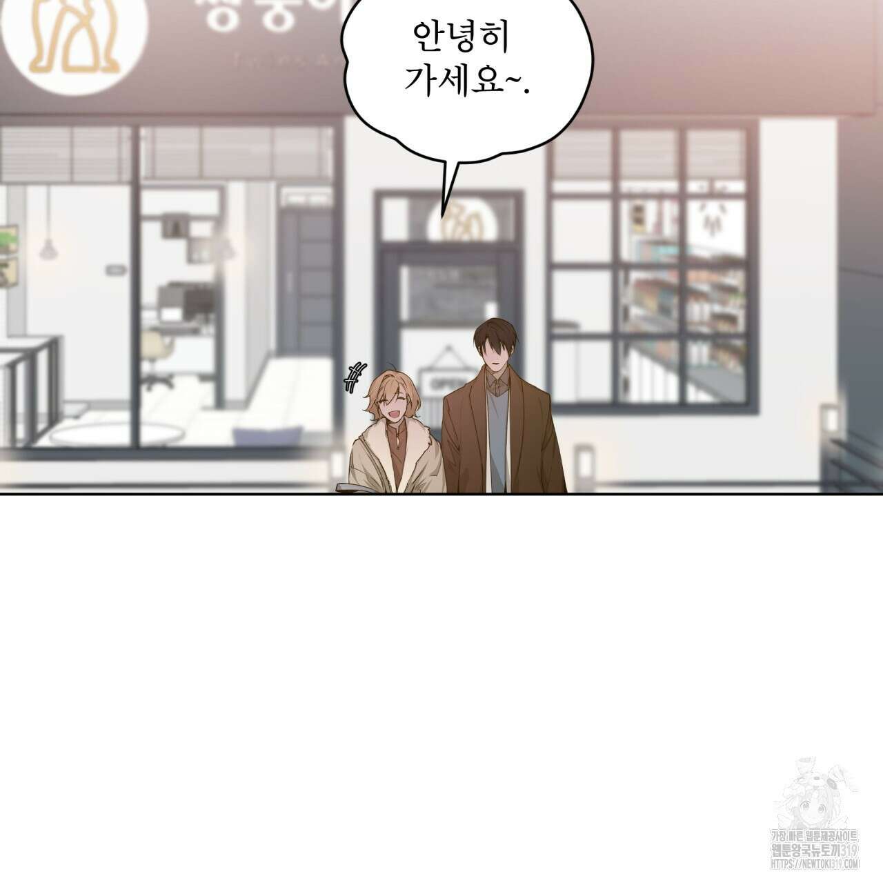 숨,의 기억 11화 2
