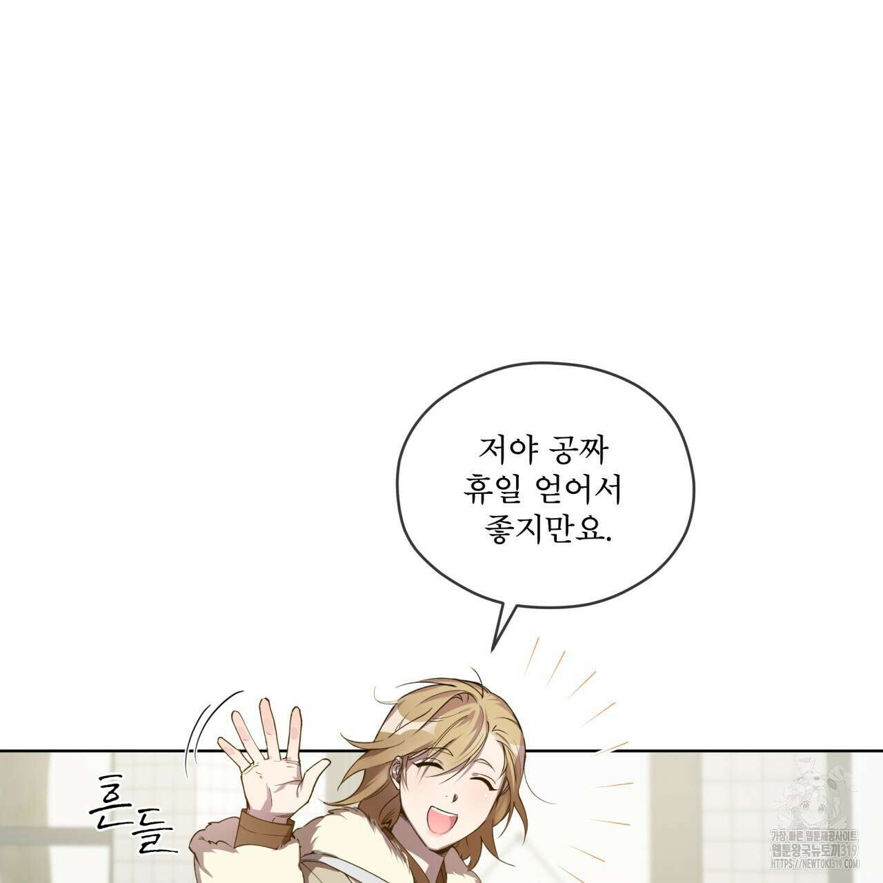 숨,의 기억 11화 6