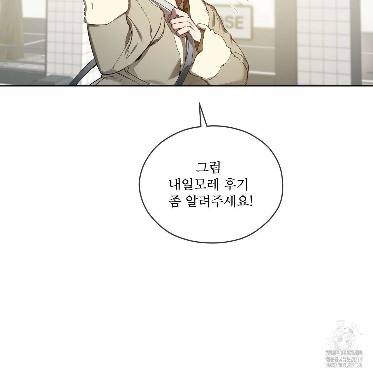 숨,의 기억 11화 7
