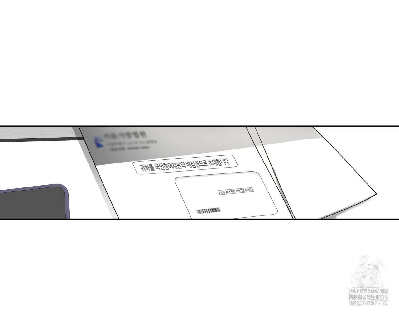 숨,의 기억 11화 8
