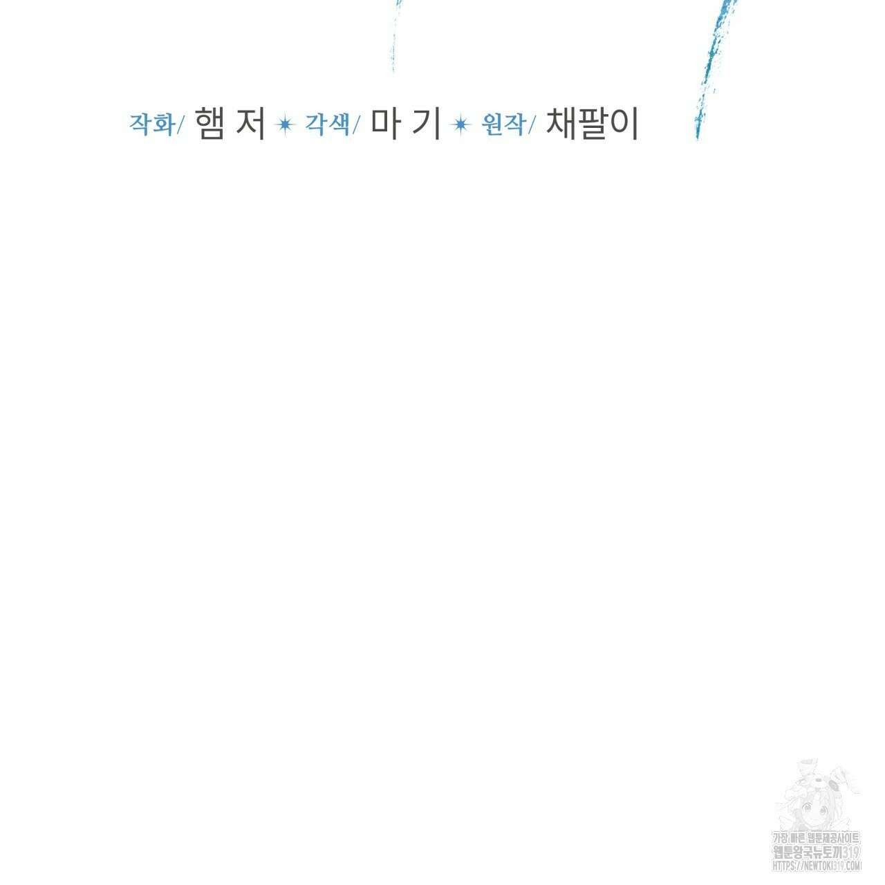 숨,의 기억 11화 10