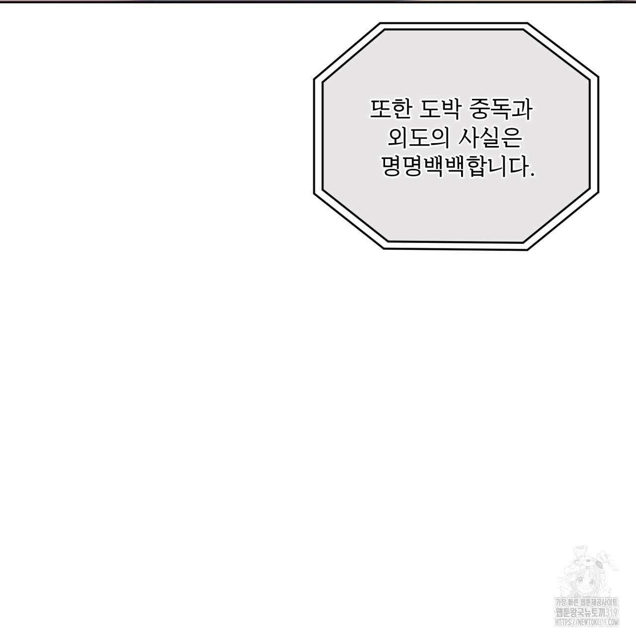 숨,의 기억 11화 12