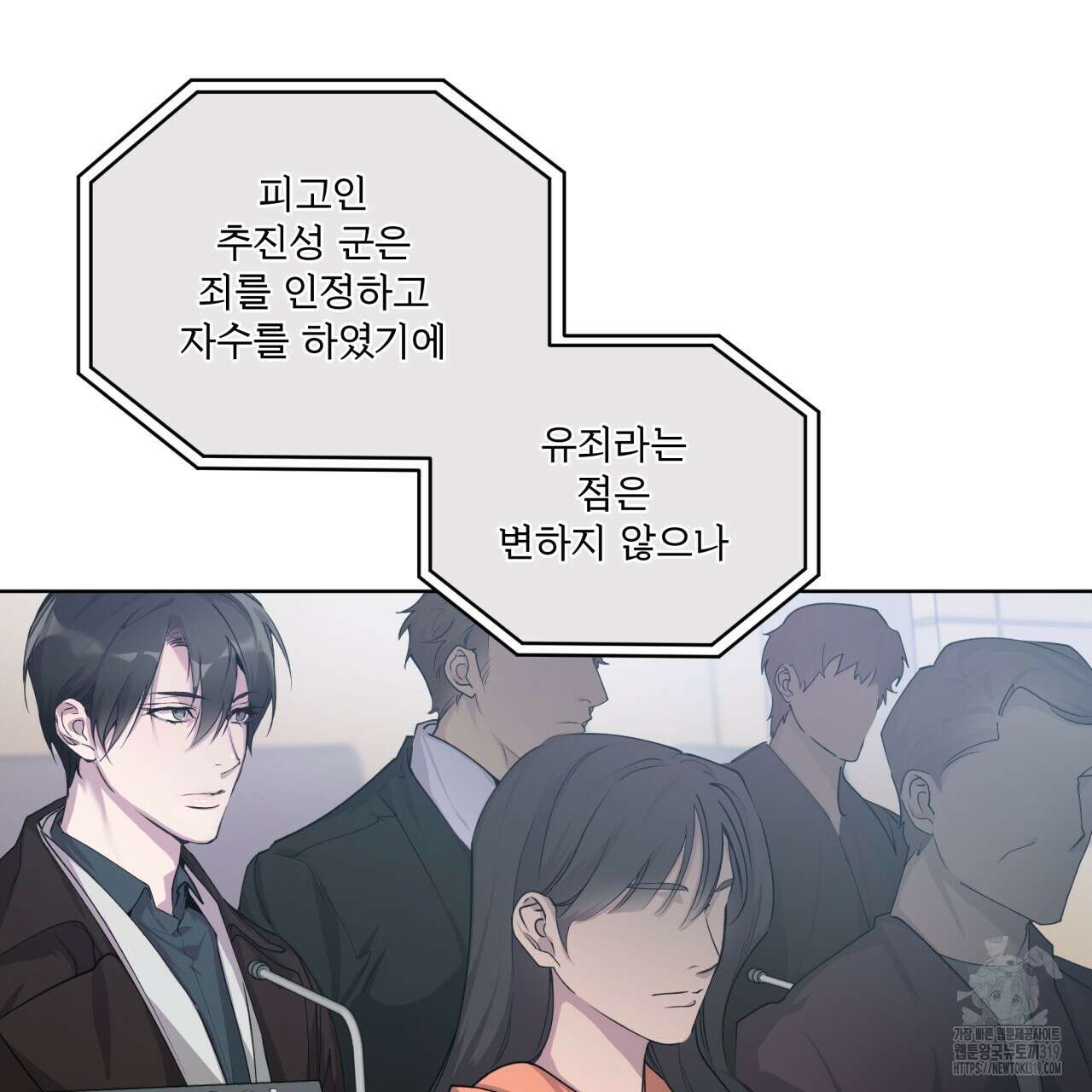 숨,의 기억 11화 13
