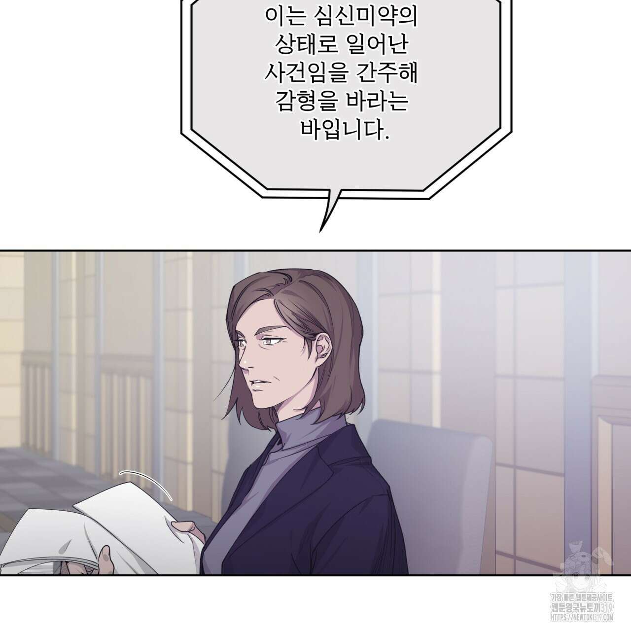 숨,의 기억 11화 15