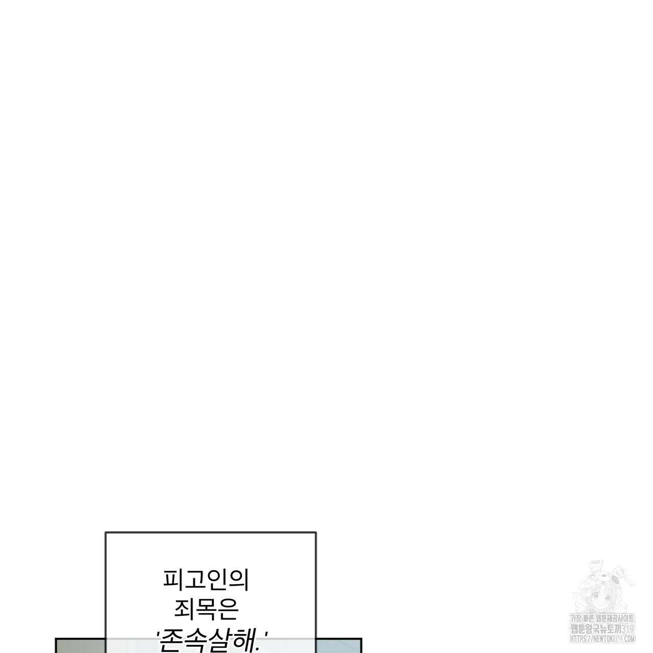 숨,의 기억 11화 16