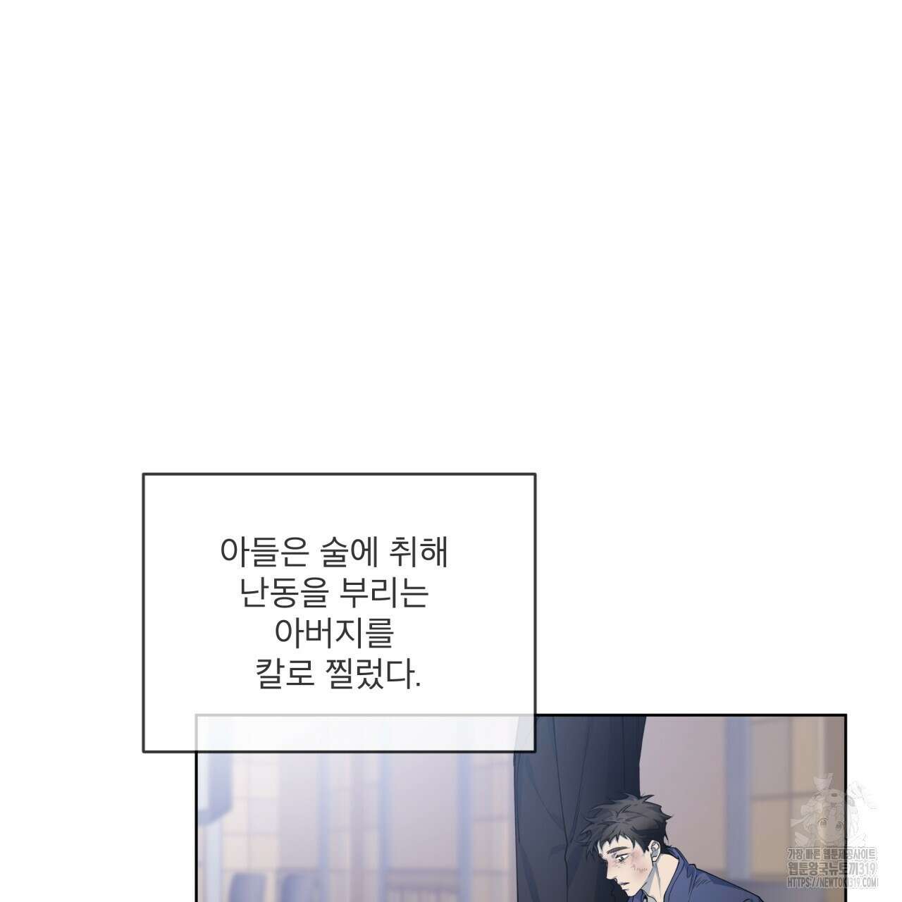 숨,의 기억 11화 19