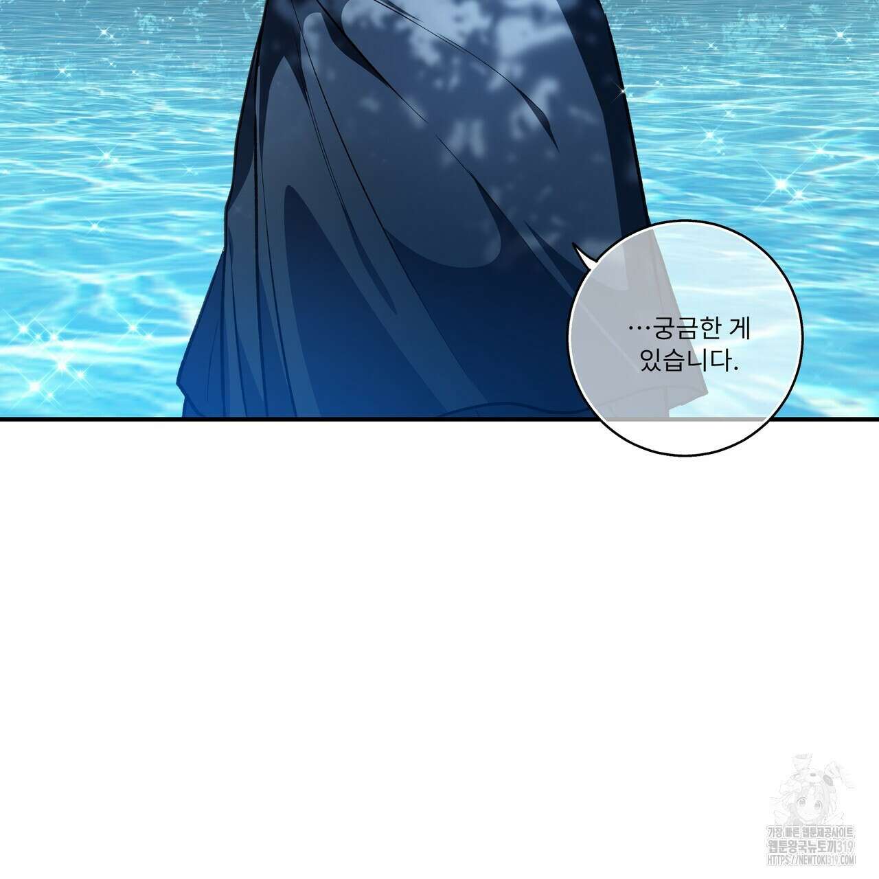 플레이어로 살아남는 방법 35화 8