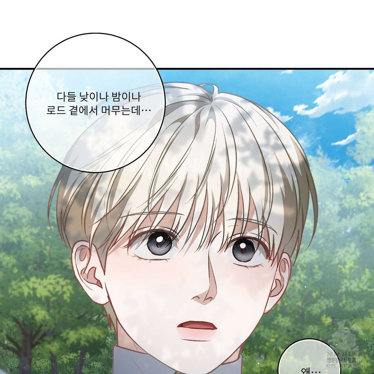 플레이어로 살아남는 방법 35화 9