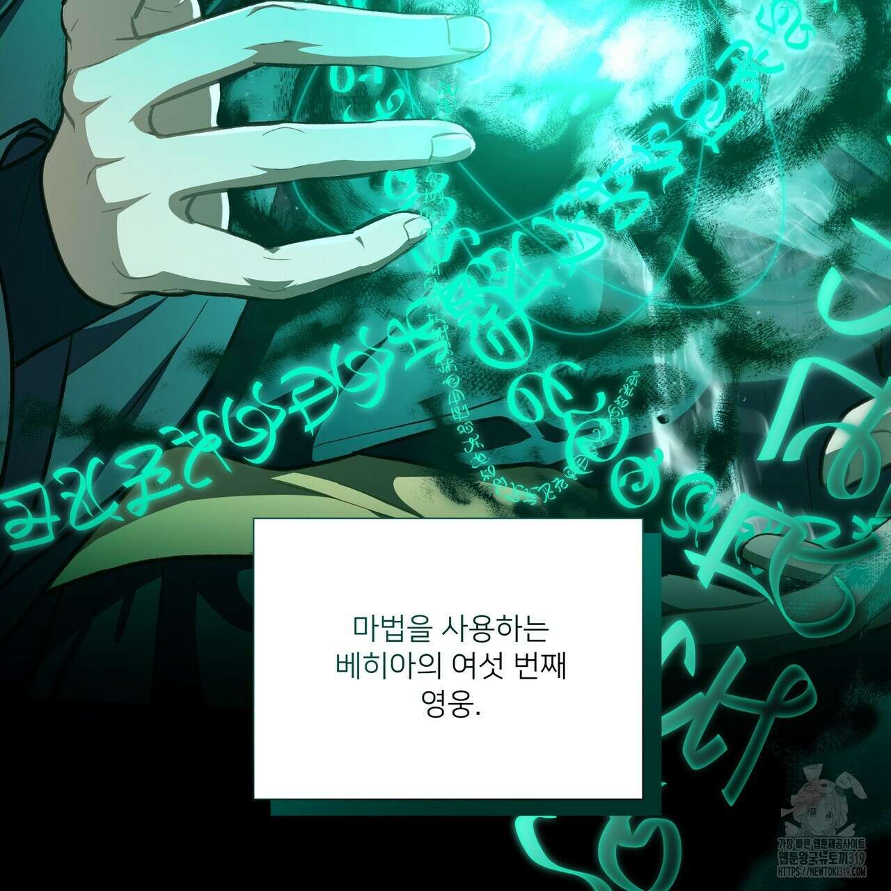플레이어로 살아남는 방법 35화 17