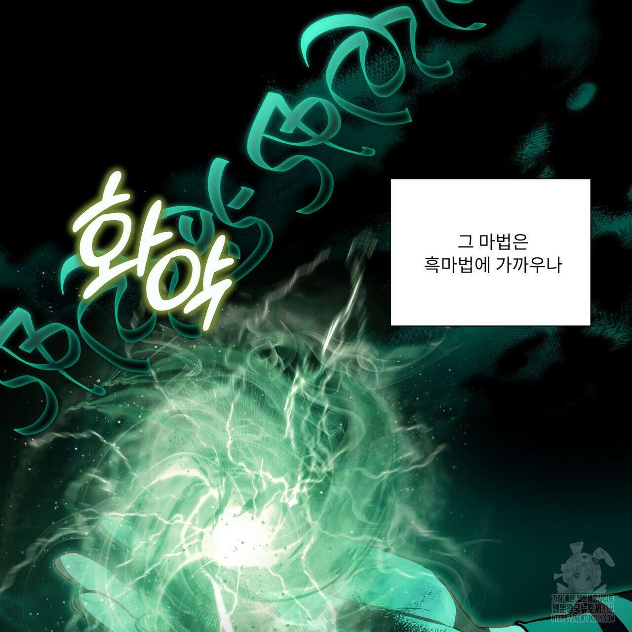 플레이어로 살아남는 방법 35화 18