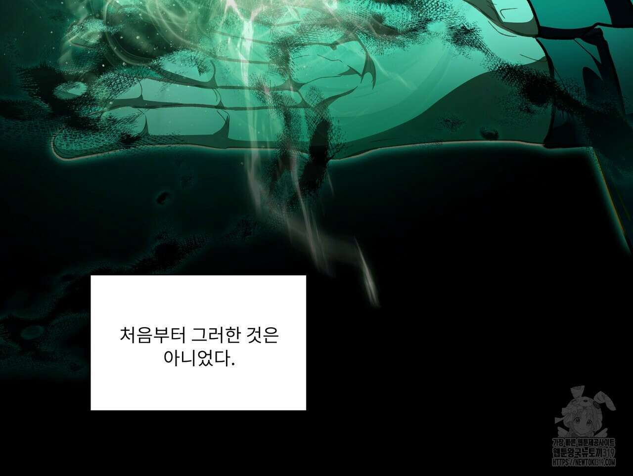플레이어로 살아남는 방법 35화 19