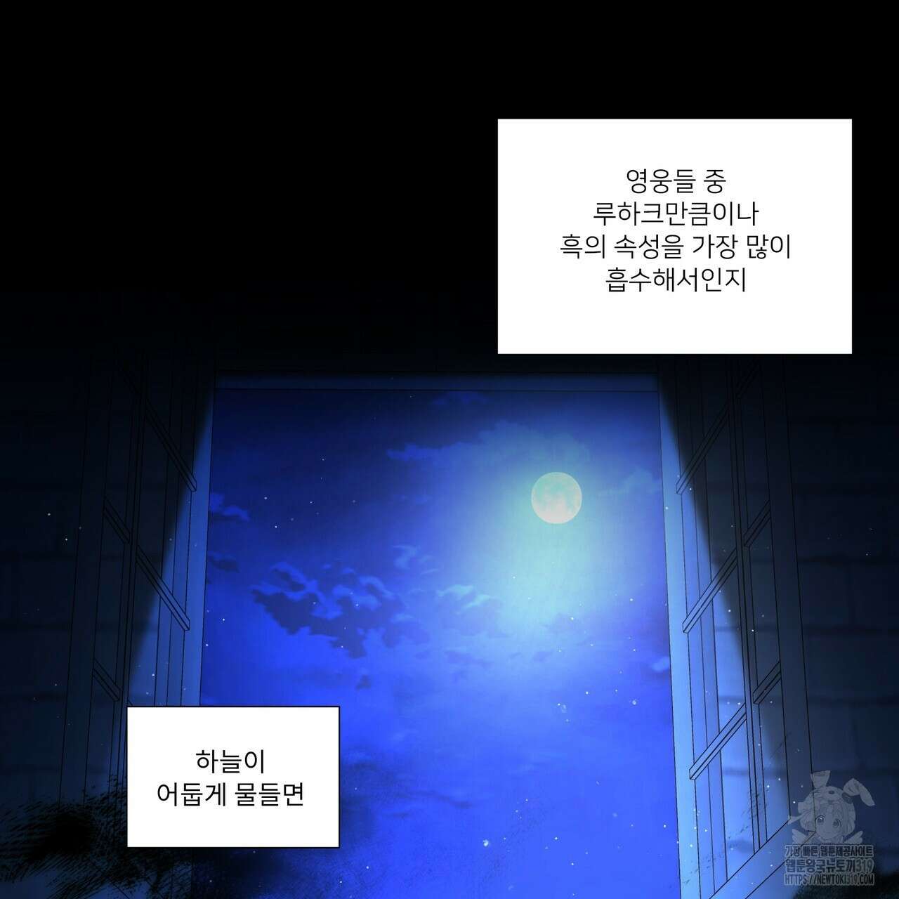플레이어로 살아남는 방법 35화 20
