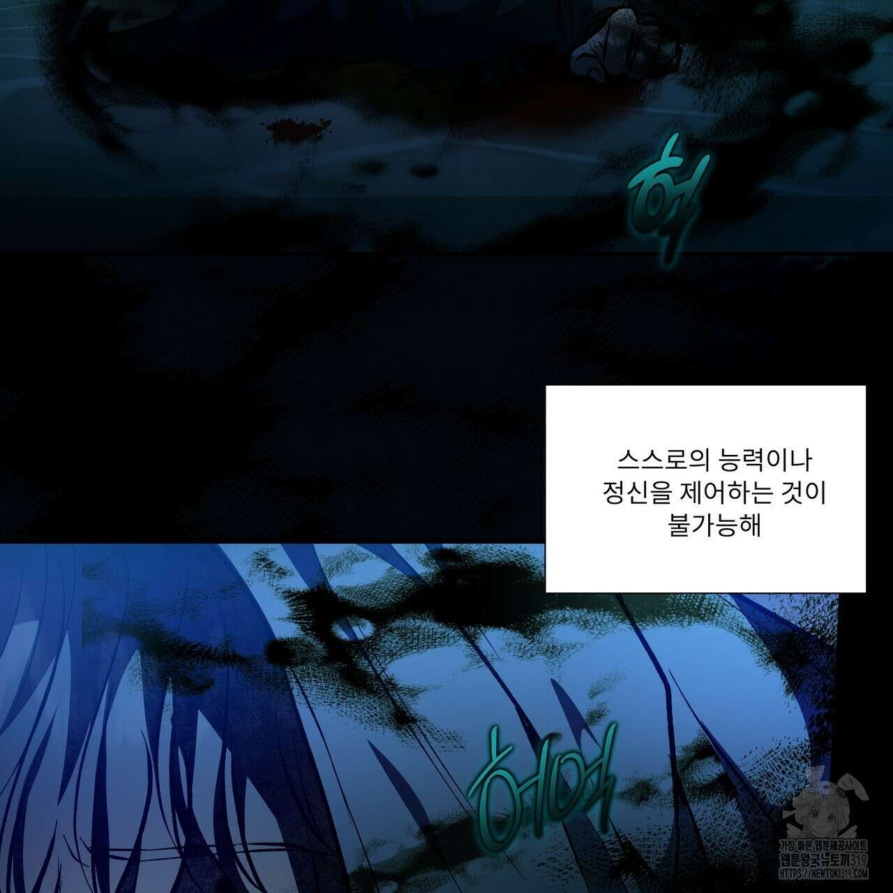 플레이어로 살아남는 방법 35화 22