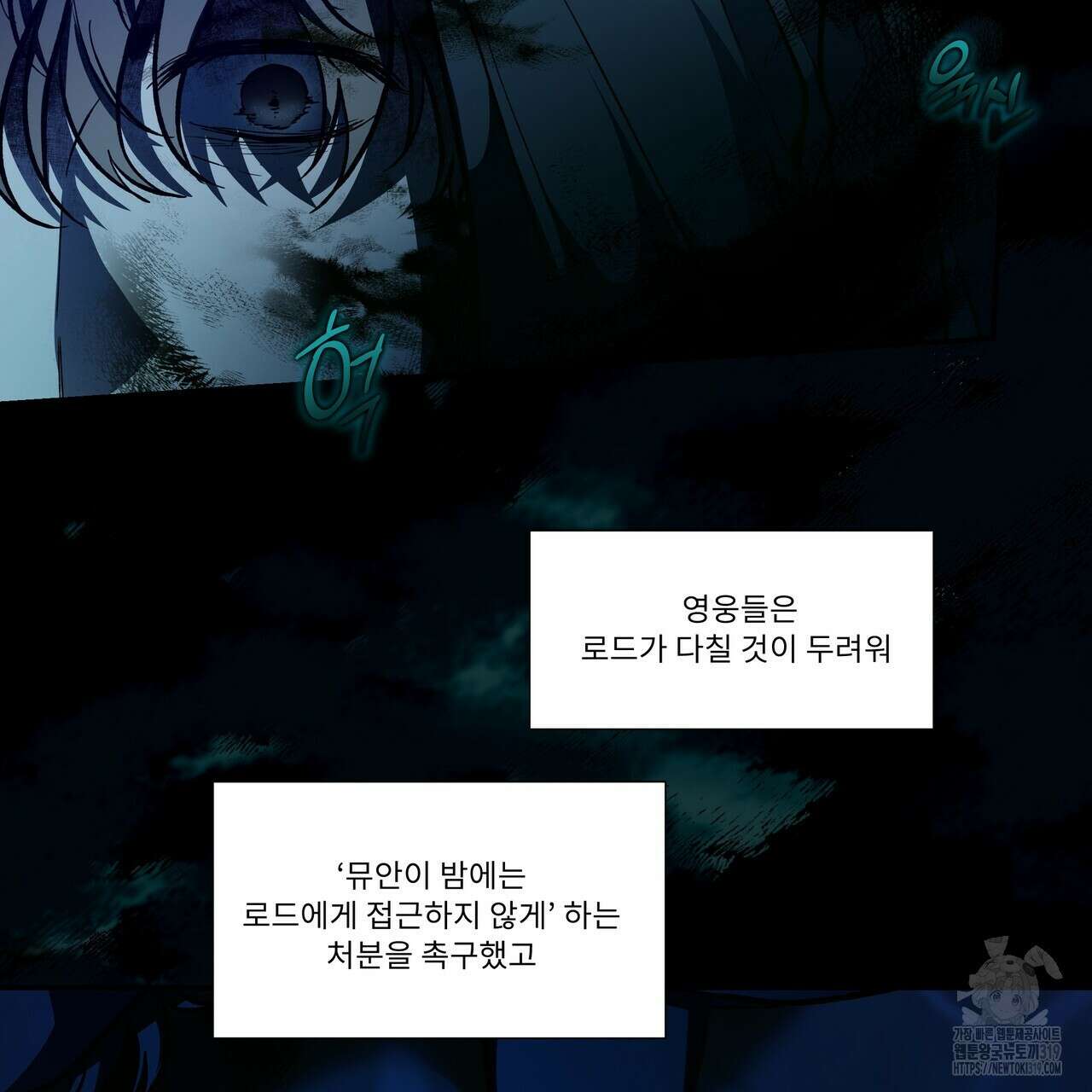 플레이어로 살아남는 방법 35화 23