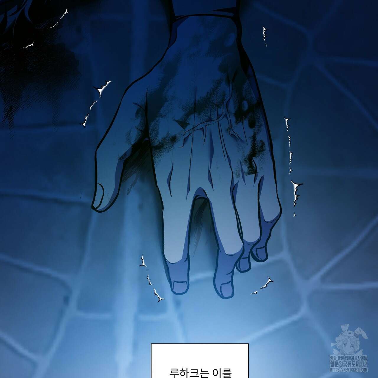 플레이어로 살아남는 방법 35화 24