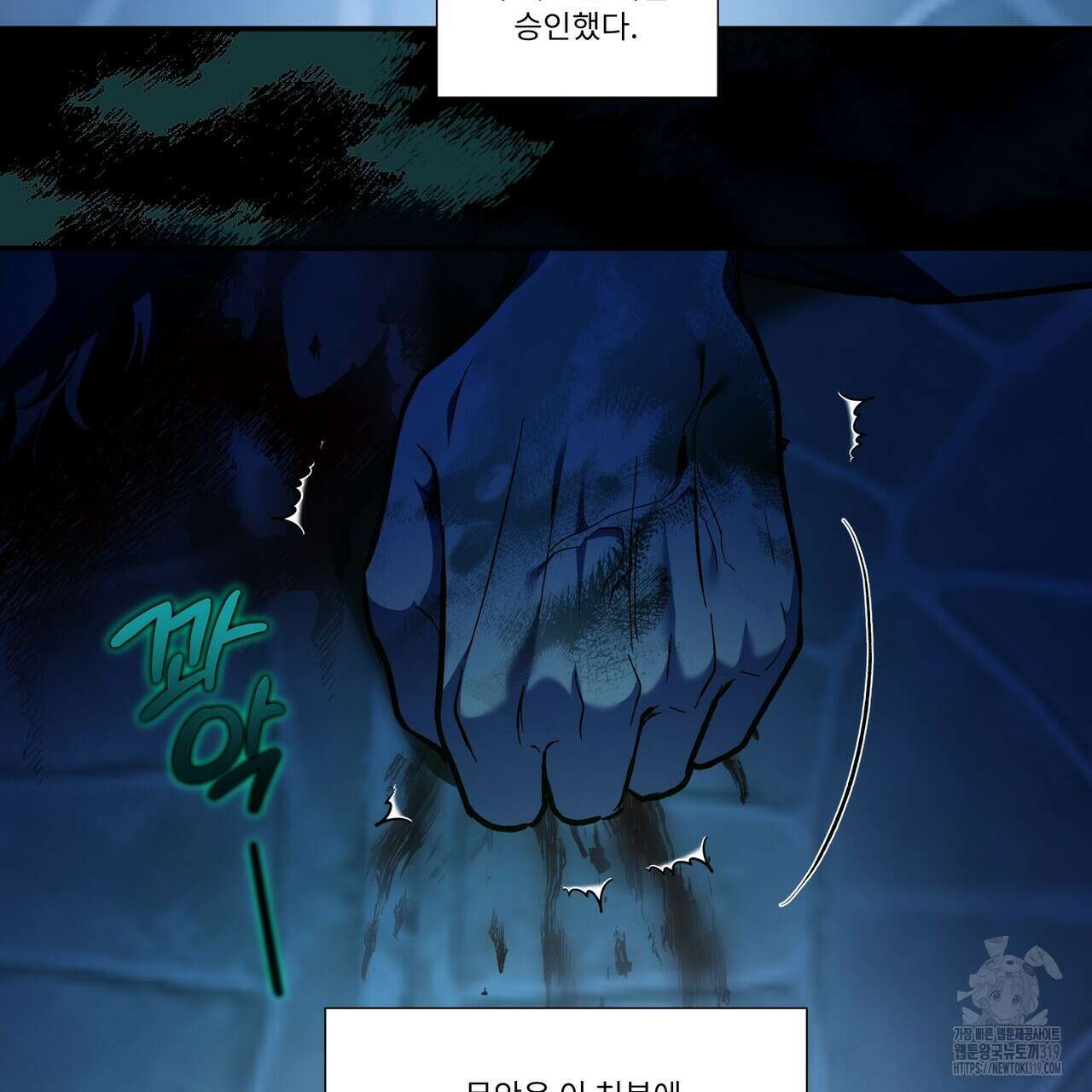 플레이어로 살아남는 방법 35화 25