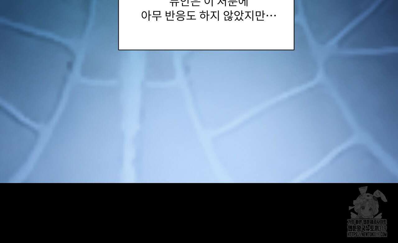 플레이어로 살아남는 방법 35화 26