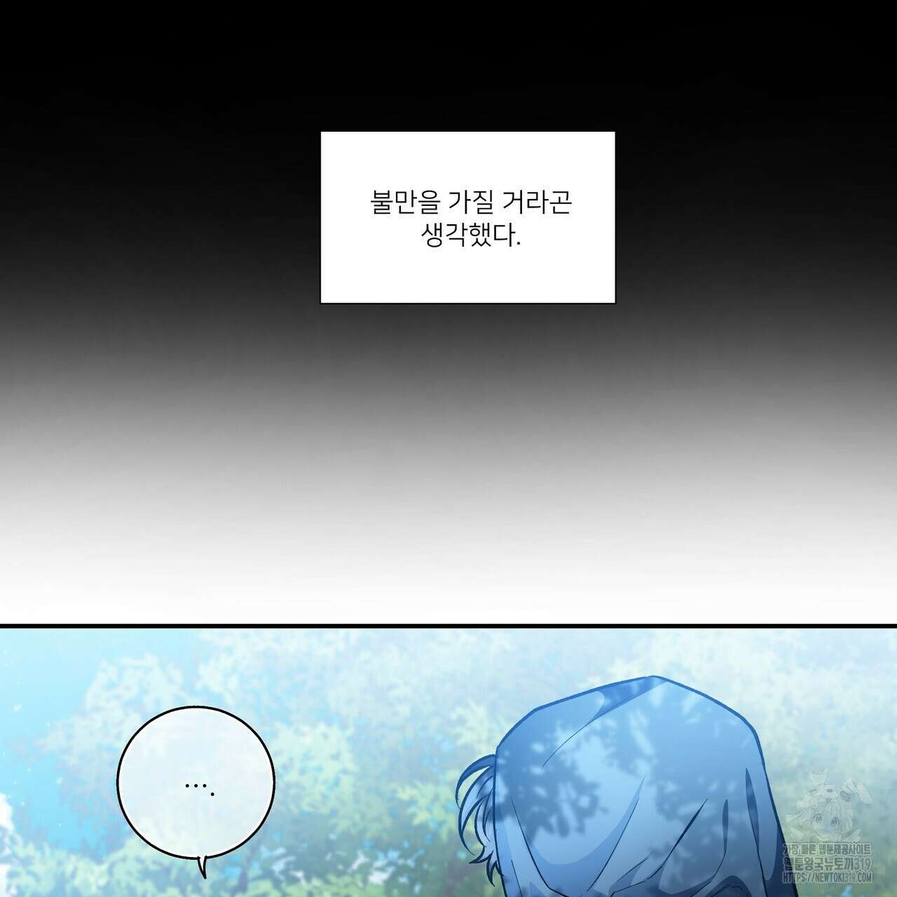 플레이어로 살아남는 방법 35화 27