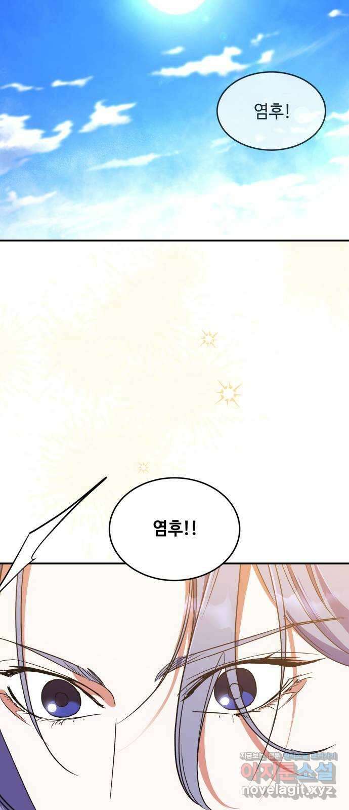 여신님의 호랑이 공략법 59화 : 첫날밤 6