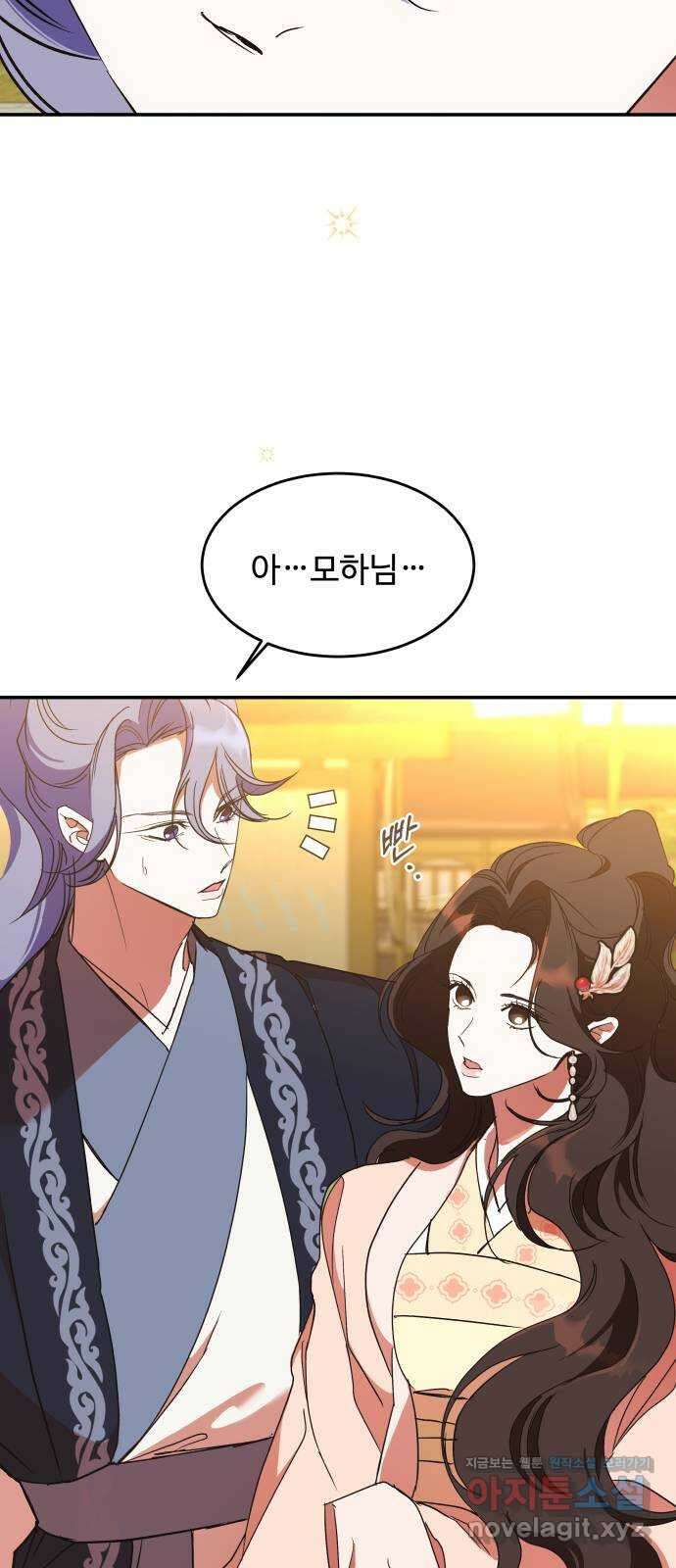 여신님의 호랑이 공략법 59화 : 첫날밤 7