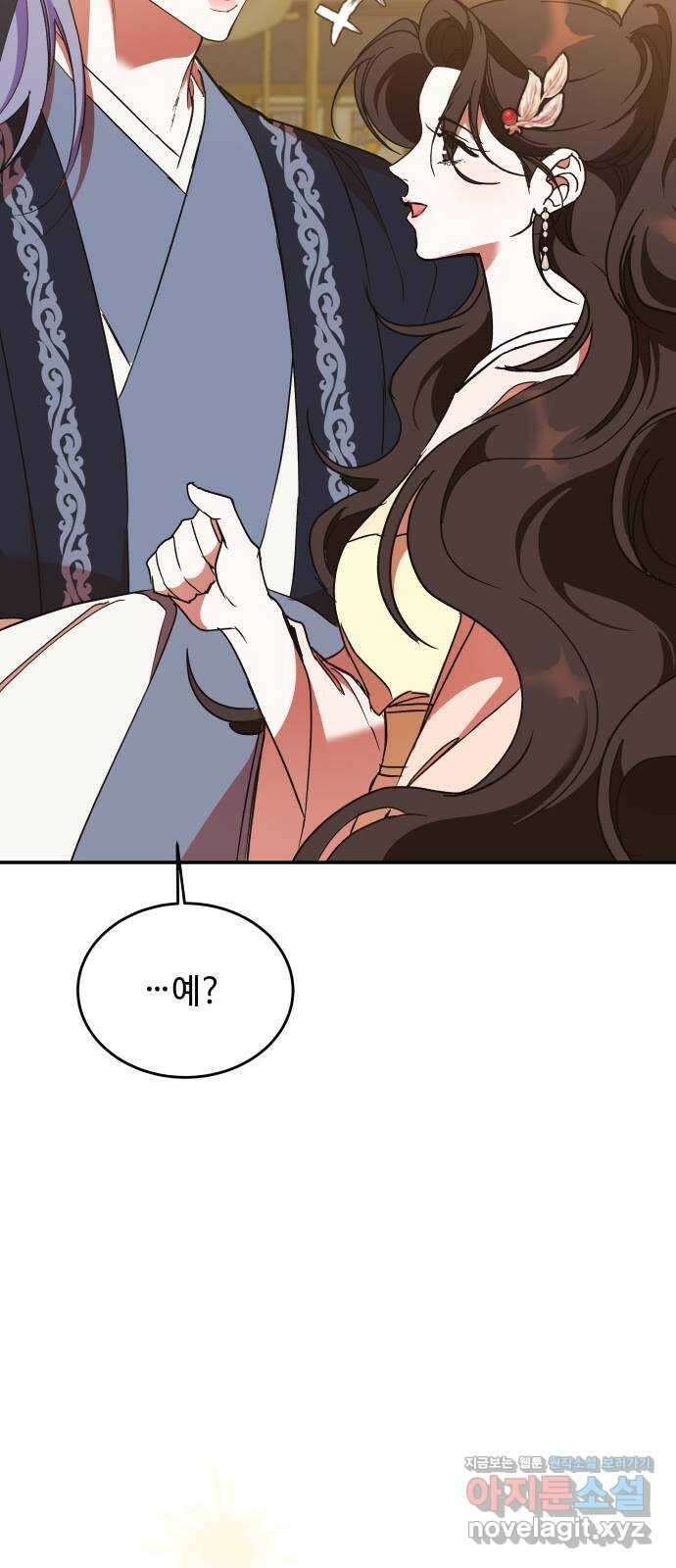 여신님의 호랑이 공략법 59화 : 첫날밤 20