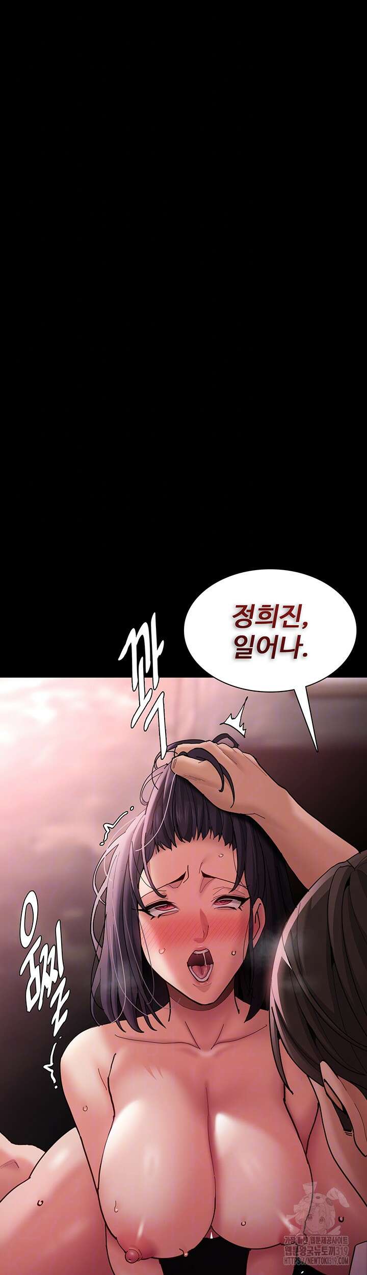 치한중독 65화 4