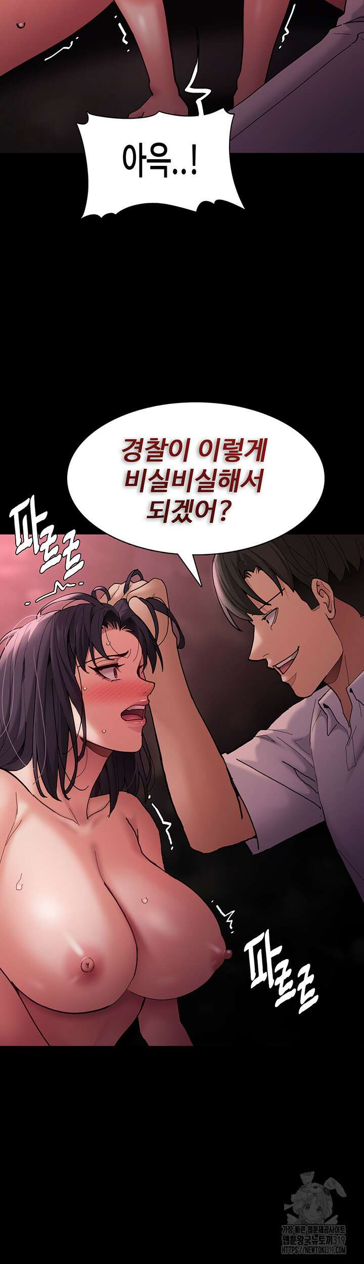 치한중독 65화 5
